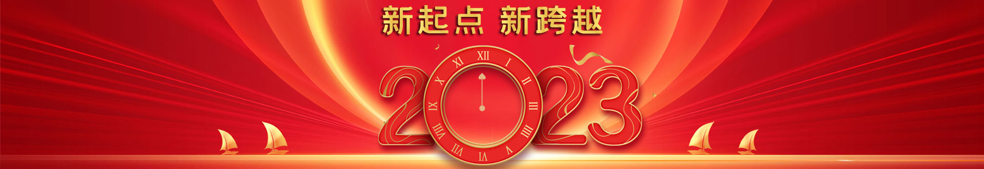 2023新年跨年模板，元旦视频模板
