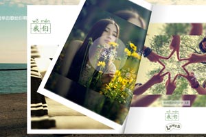 那是许许多多有关我们的故事……，由设计师Nancy设计的照片书，支持背景音乐，支持更换背景，最大支持150张图片