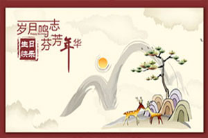 中国风系列设计，结合水墨的动画效果，无主题模板，可以用于制作中国风格主题的视频