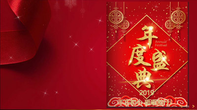 2018即将过去，我们即将迎来全新的2019。适合年会，活动，新年的视频制作的视频模板