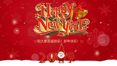 2019圣诞新年快乐