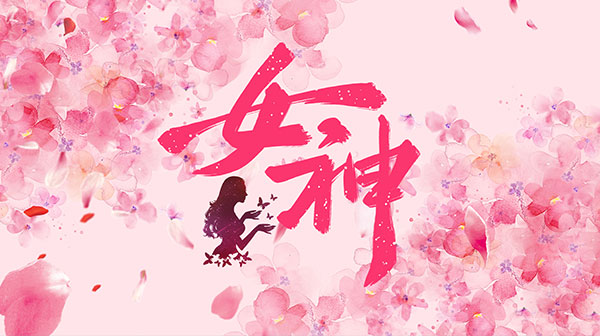 粉色花瓣主题，唯美女神节视频模板