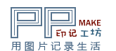 印记工坊logo