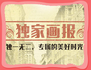 时光轴