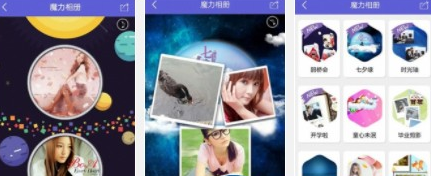 免费制作电子相册的app有哪些比效好用 免费制作电子相册的app有哪些比效好用