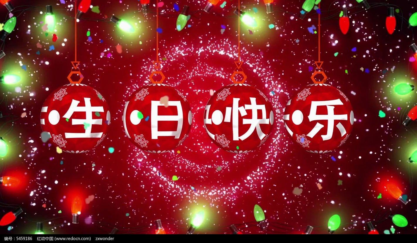 生日祝福电子相册背景音乐